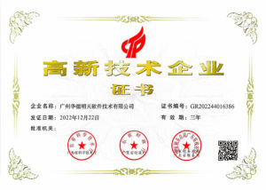 高新(xīn)技术企业证书2022