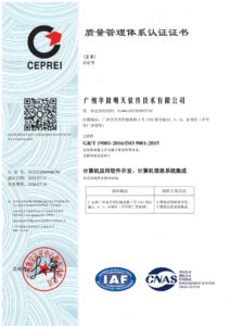 ISO9001质量管理(lǐ)體(tǐ)系认证证书（2023.7.11-2026.7.10）