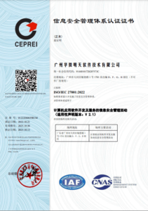 ISO27001信息安全管理(lǐ)體(tǐ)系认证证书