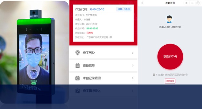 智能(néng)维修调度监控平台插图9 智能(néng)维修调度监控平台插图9